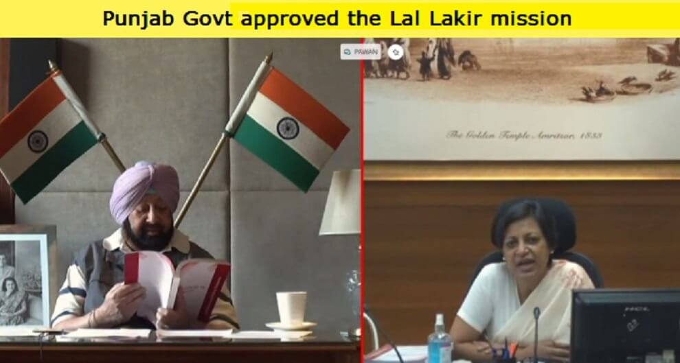 Punjab Govt approved the implementation of the Lal Lakir mission