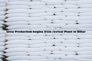 Urea production begins at Barauni plant after revival, will add 1.27 mt (2)