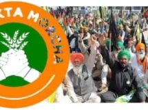 Farmers' organization SKM to organize protest; unlikely to repeat 2020 kind of march to Delhi